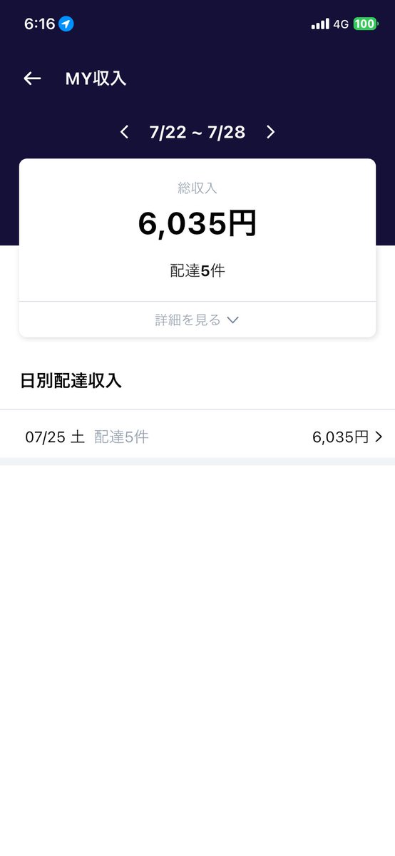 genba_uber tweet picture