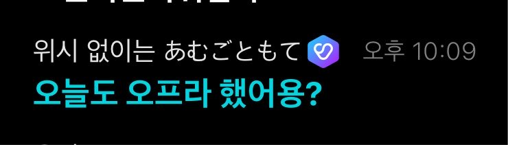 mingzennie's tweet photo. @ofra_kr 오프라선생님 제가 물어봤어요 저 잘했죠? https://t.co/DkGsxBqPiS