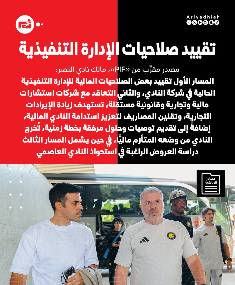 صحيفة الرياضية tweet media