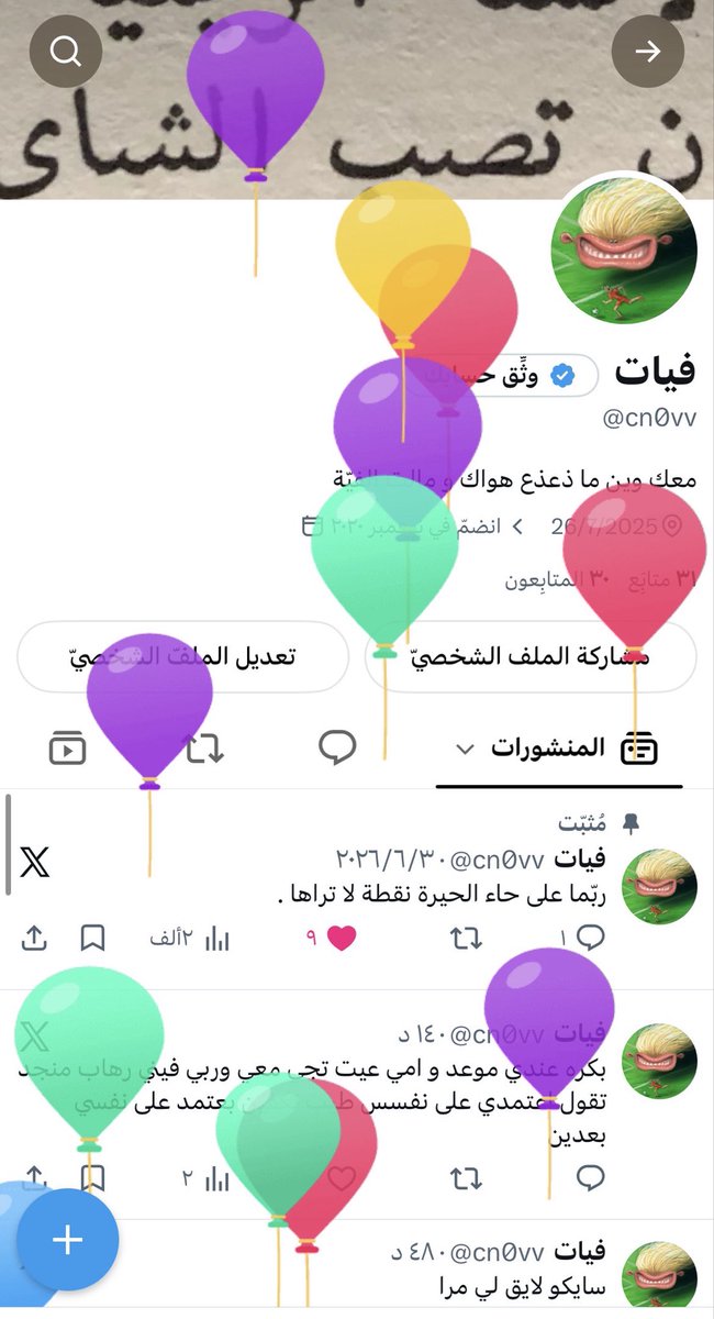 فيات tweet media