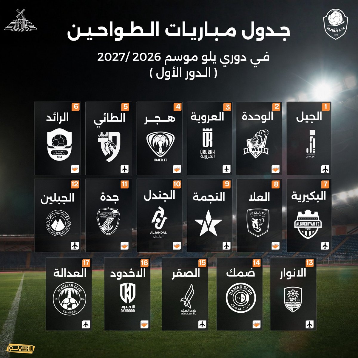 NajdZulfi's tweet photo. 🗓️ تعرّف على مواجهات الزلفي في دوري يلو السعودي للموسم الرياضي 2026-2027 ⚽️ https://t.co/TELjiIHj4N