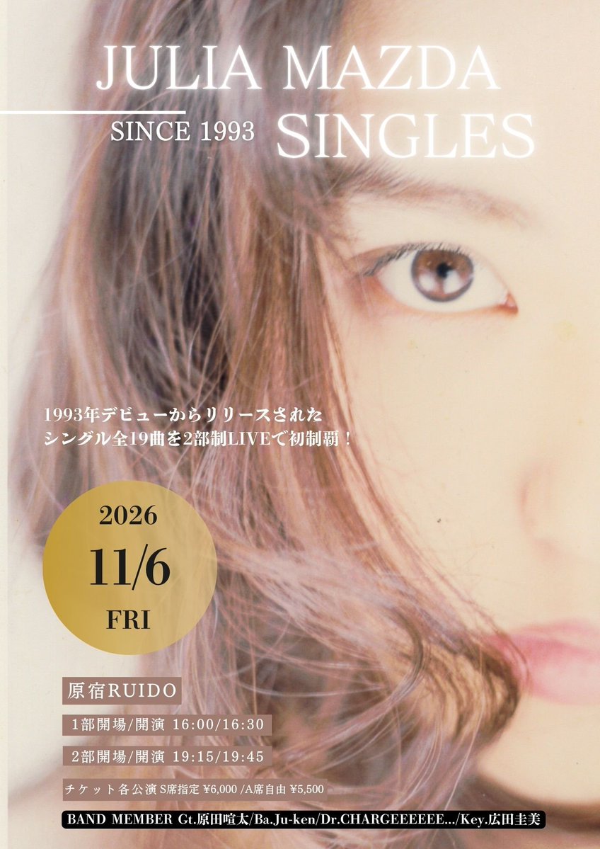 松田樹利亜 JULIA MAZDA (@mazda_julia) / Posts / X