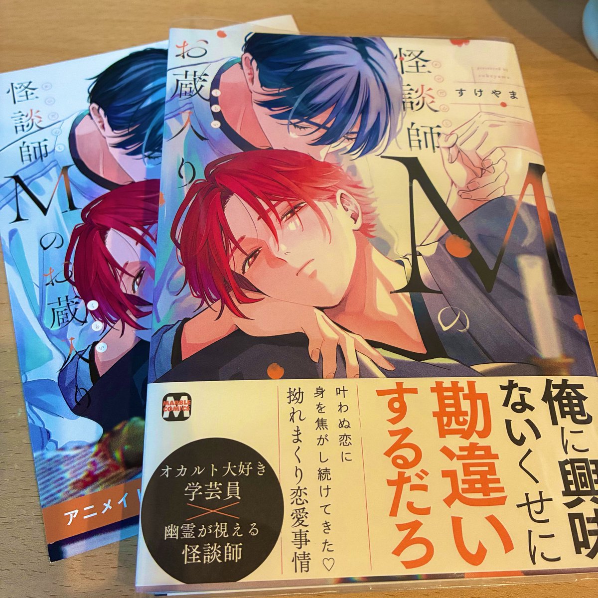 霊能探偵ミコ プレミアムBOX