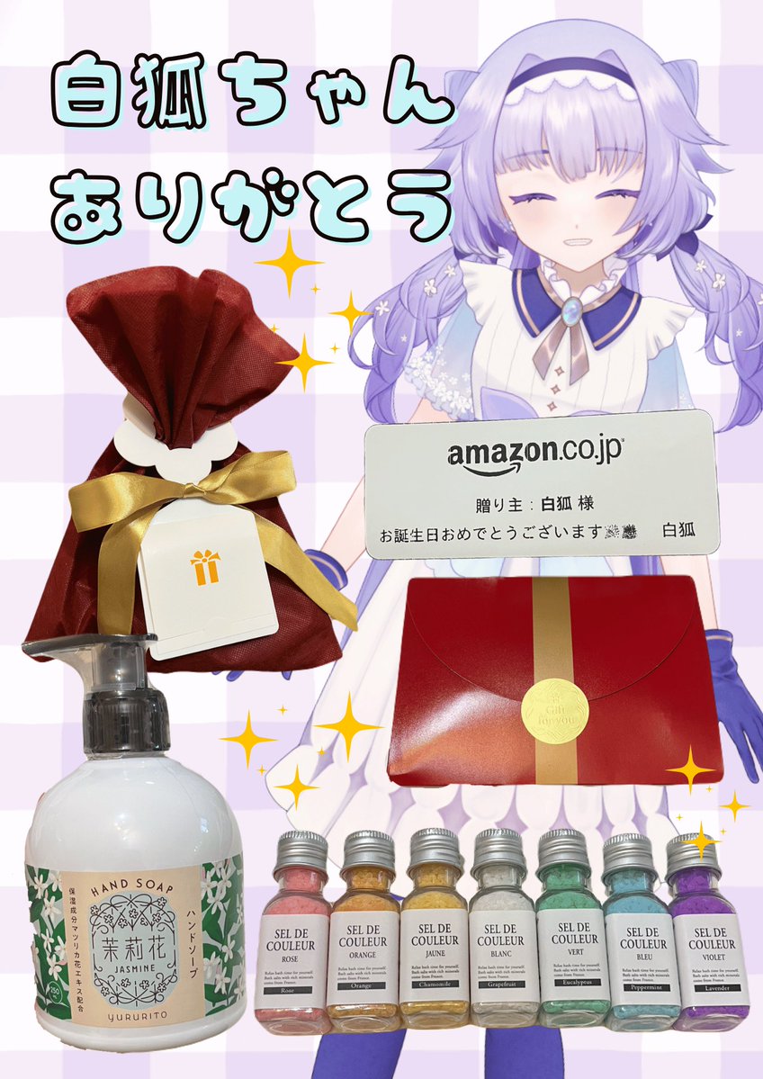 なんと😭すでに誕生日FAという素敵な🎁もらっているのにさらに🎁が