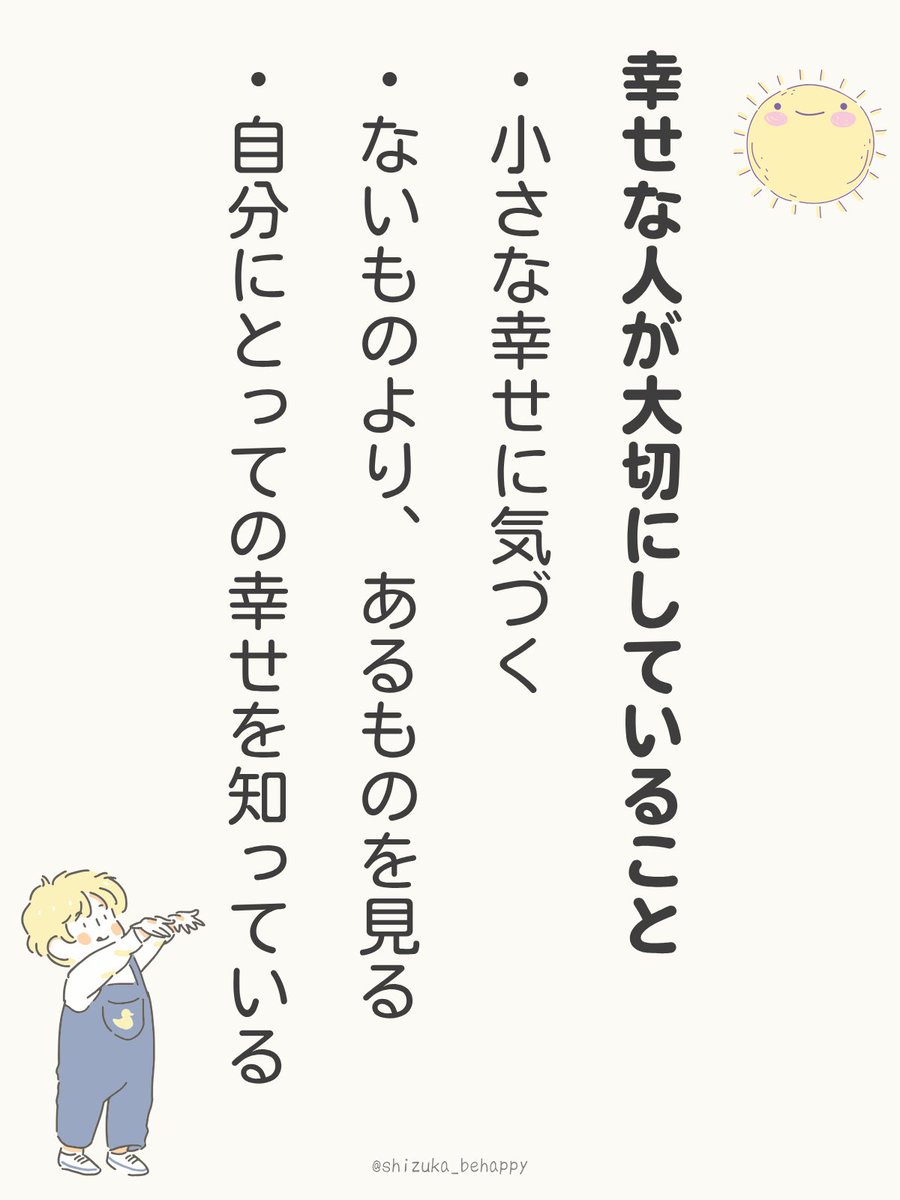 shizuka_behappy's tweet photo. これ、だいじ。 https://t.co/gnU3LTsgaQ
