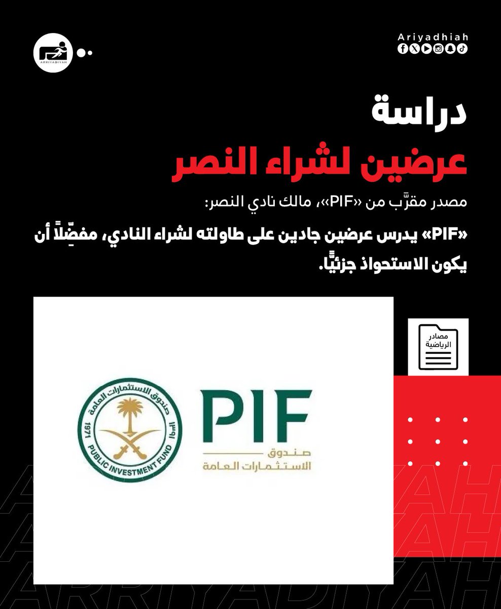 صحيفة الرياضية tweet media
