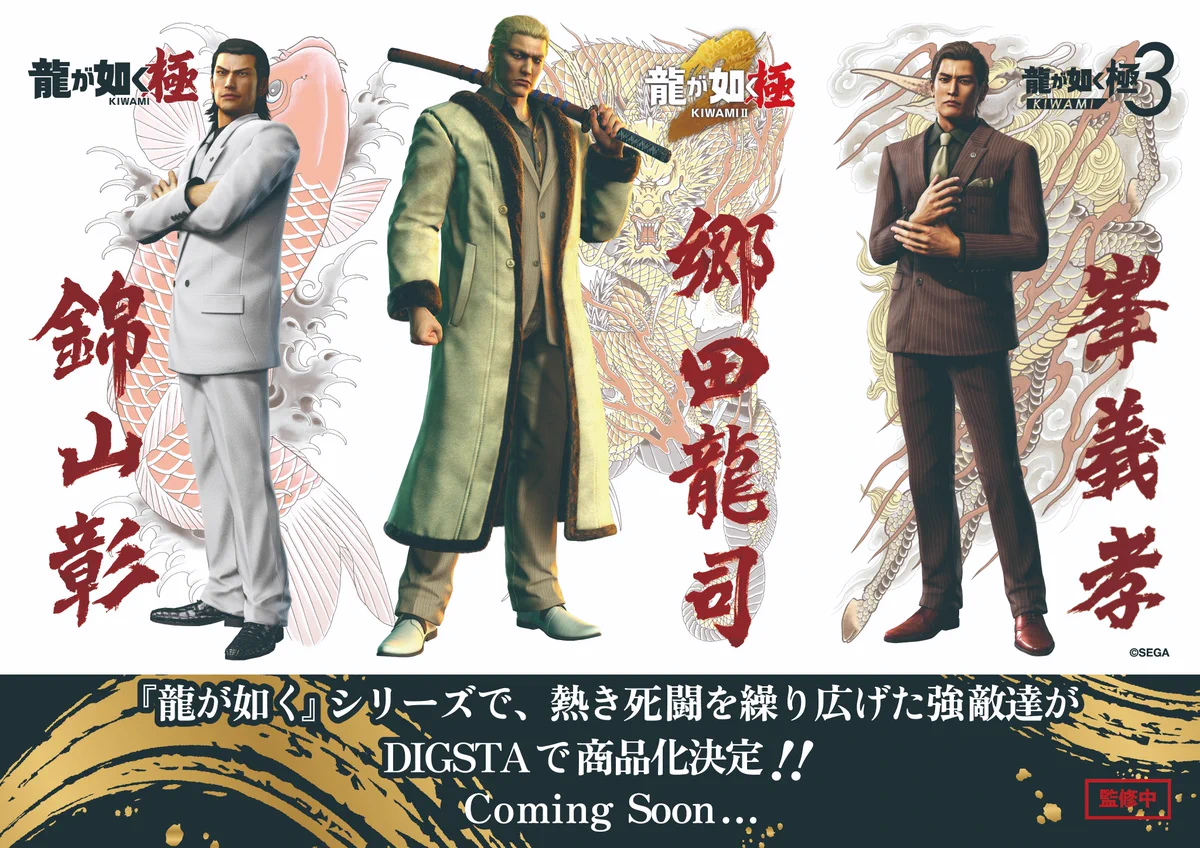 新品　龍が如く　峯　当たり 中谷一博 on X: 