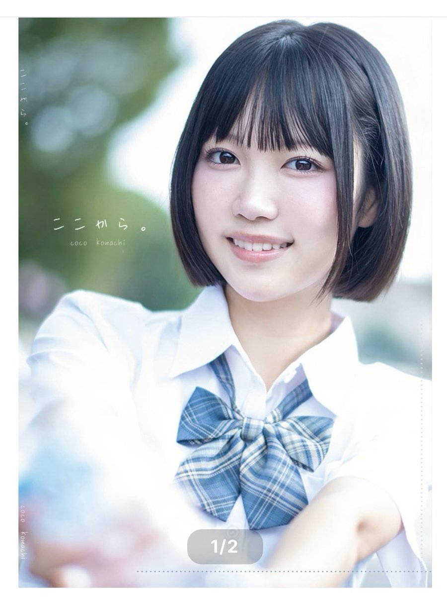 bluesky_model's tweet photo. 写真集は下記BASEショップからご購入可能です。

https://t.co/WZ8iTV3QbE https://t.co/wfIhi9i9zS