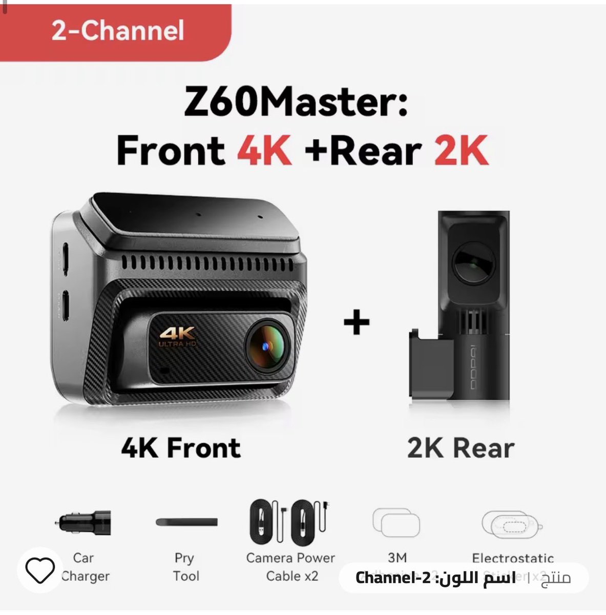tswq30's tweet photo. اذا تبحث عن داش كام شوف هذا الخيار ممتاز 👌 

امامي 4K
وخلفي 2K

مع ذاكرة 128 والشحن من السعودية 🇸🇦 
تعمل بالمكثفات لتحمل الحرارة العالية 

مع خصم stc وكود PDGCC12 بسعر 500 تقريباً https://t.co/HXemKG8Hzn