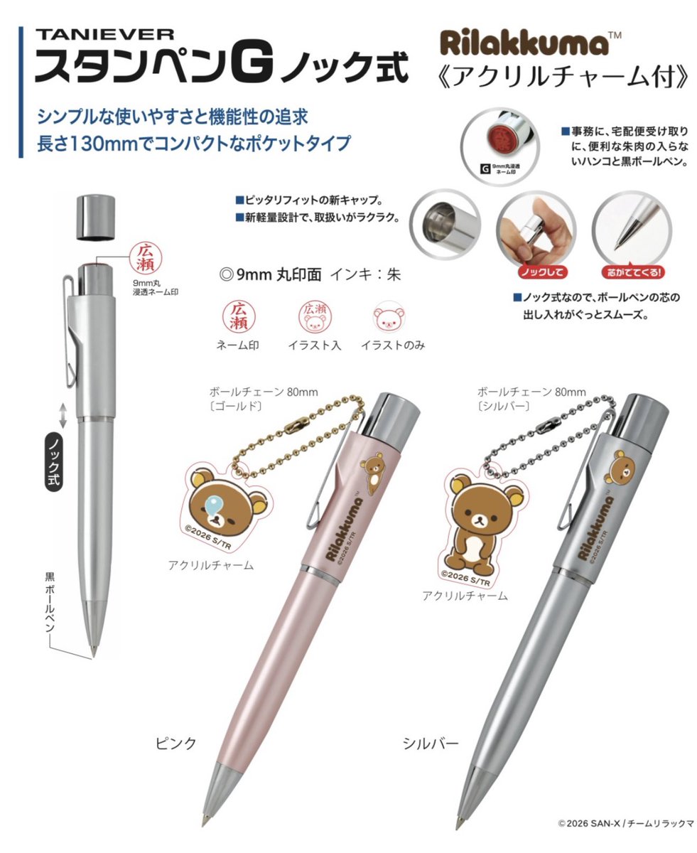 タブレット 【】【非常に良い】リラックマ チャーム ストラップ