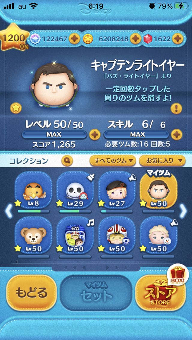 gonatuyo's tweet photo. ドナミキ、Gルークの合間にCバズでコイン稼ぎ。そこそこコイン稼ぎできるようになってきた。初ゲットしてそろそろ2年になるのか。早いものだな。これはスキチケで育成する価値ありますよ(・∀・)2828

＃ツムツム https://t.co/RK7o6qrHoI