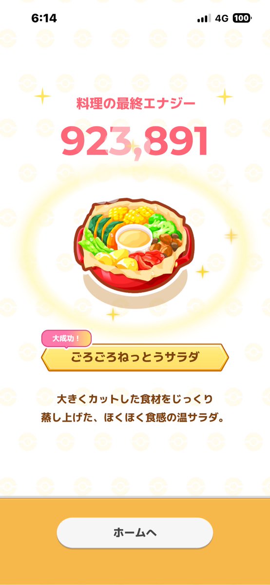 yossan0222's tweet photo. #ポケスリ3周年をみんなで 
おはようございます☀

ぐっすりの朝
お香でエンテイ☆3
🆕寝顔２つにかけら大量リサーチ🤗

朝ごはんは大成功❗️

#ポケモンスリープ https://t.co/toAXuMNEj8