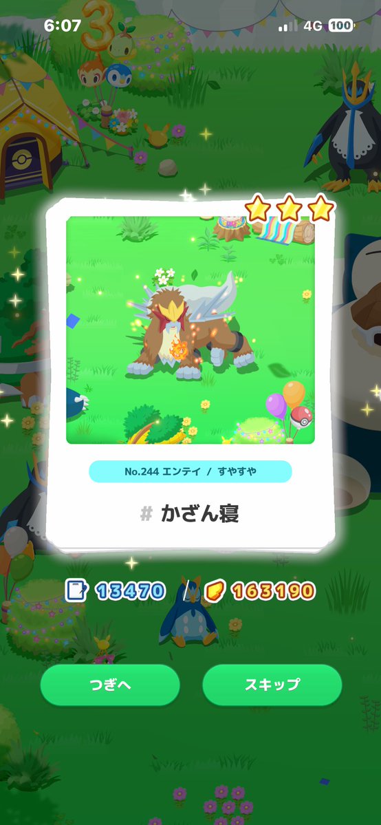 yossan0222's tweet photo. #ポケスリ3周年をみんなで 
おはようございます☀

ぐっすりの朝
お香でエンテイ☆3
🆕寝顔２つにかけら大量リサーチ🤗

朝ごはんは大成功❗️

#ポケモンスリープ https://t.co/toAXuMNEj8