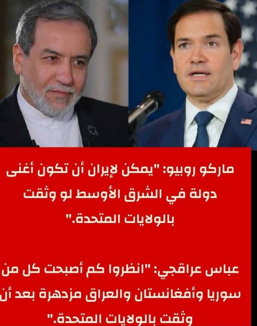BassemAlZamili's tweet photo. لينظر المتصهينين من العرب
والمنبطحين من الأراذل 
كيف تستجدي امريكا رضا الجمهورية الإسلامية الإيرانية 
لكنها تدفع ثمن على العرب ان تدفعه من اجل قضيتهم الاولى فلسطين .. ولكن شتان بين الشريف والوضيع وبين الحر والتابع وبين الشجاعة والانهزام وبين اهل الحق ومن تبعه وأهل الباطل واتباعه https://t.co/jtW5YXvYgm