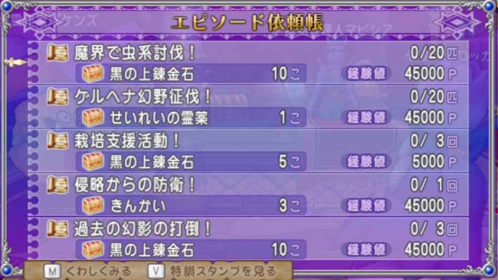 dokanet's tweet photo. 【ドラクエ10 今週の週課】 配信予定
紫の上錬金石：魔界で虫系、水やり、強ボス、（計25）
Wゲット： 真・災厄の王（達人）
強大な敵：真・災厄の王
宝珠5つ：真・災厄の王、邪神三獄
ブートキャンプ：海賊、隠者 https://t.co/ZxVntmXGzS