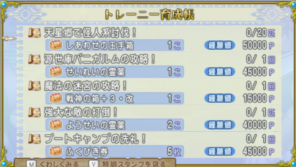 dokanet's tweet photo. 【ドラクエ10 今週の週課】 配信予定
紫の上錬金石：魔界で虫系、水やり、強ボス、（計25）
Wゲット： 真・災厄の王（達人）
強大な敵：真・災厄の王
宝珠5つ：真・災厄の王、邪神三獄
ブートキャンプ：海賊、隠者 https://t.co/ZxVntmXGzS
