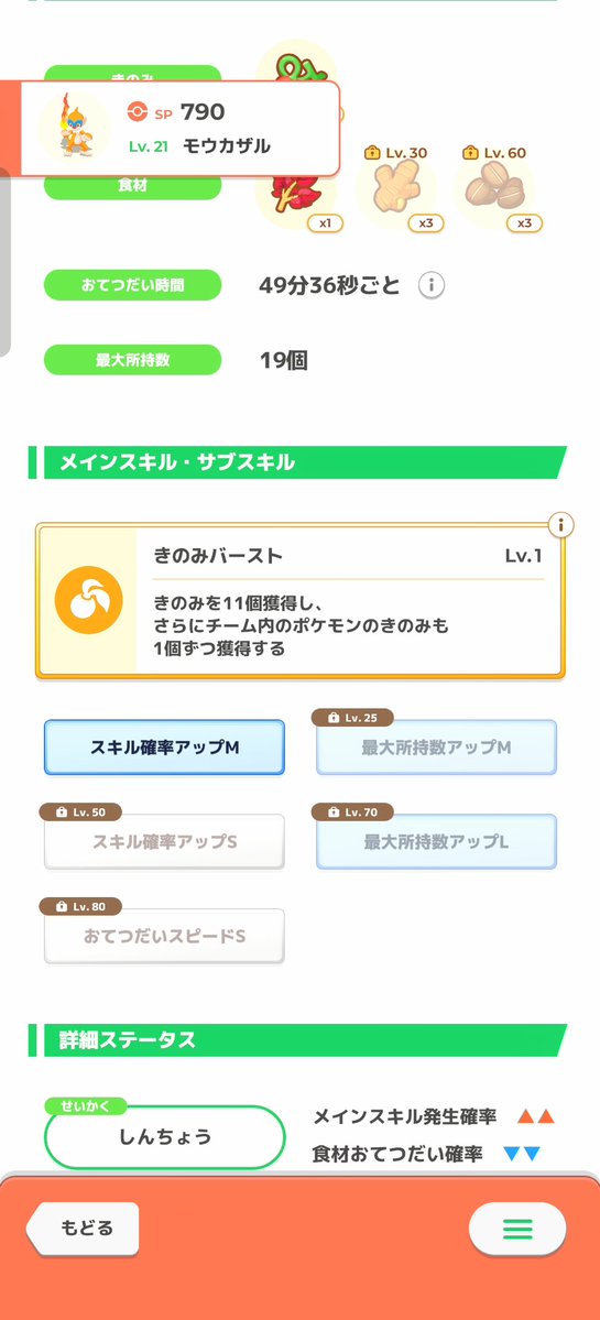 おもち tweet media