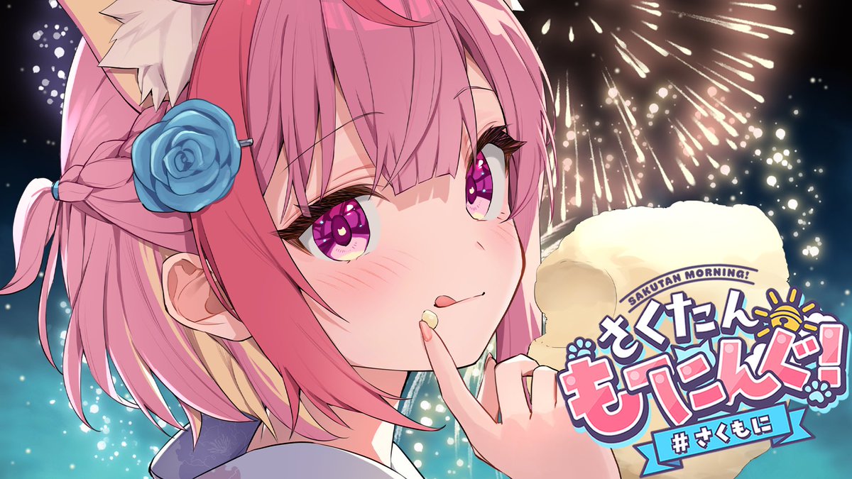 yuki_sakuna's tweet photo. このあと１０時から
今年の夏もさくたんと過ごそ？
https://t.co/rqpCXrwNl0 https://t.co/gu4GubwVCx