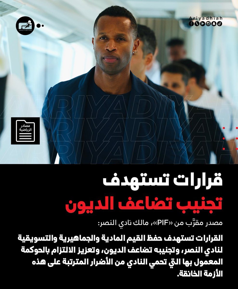 صحيفة الرياضية tweet media