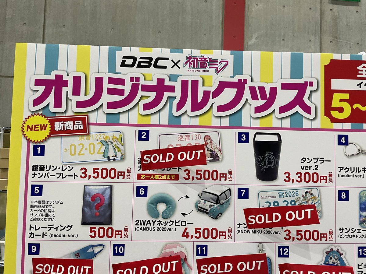 hamari_n's tweet photo. 企画展当日券で入る頃には、すでにルカさんのナンバープレートは売り切れ
代わりにレーミクのサンシェード買った https://t.co/S5i3Bpz3Dn