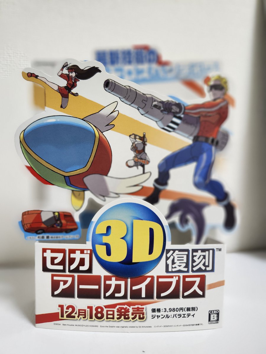 HED@レゲーマー on X: 
