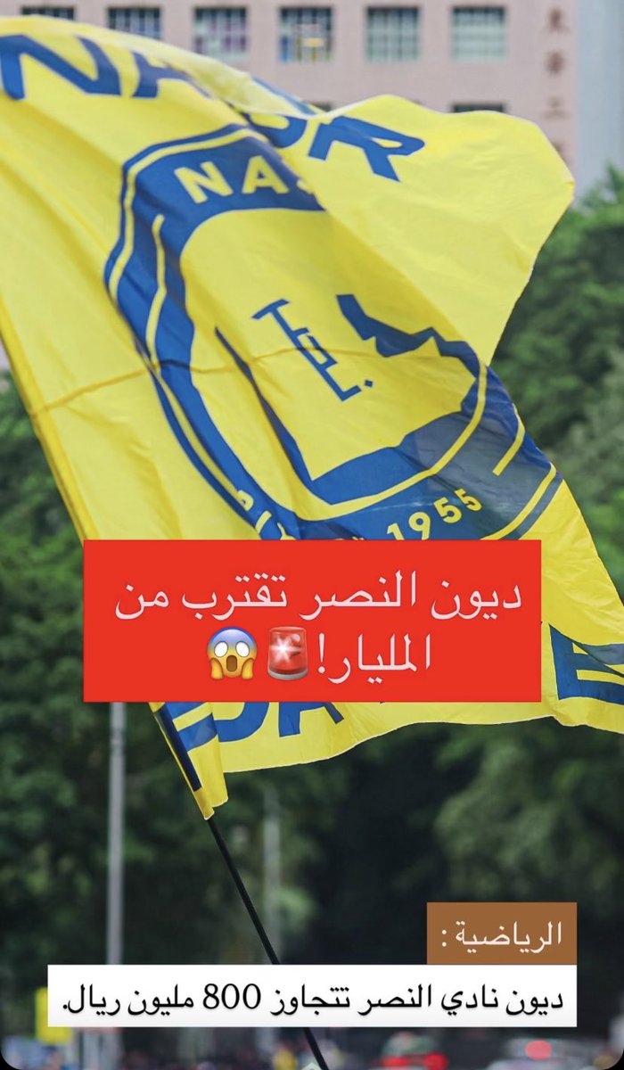 king10101010107's tweet photo. #جازان_الان #النصر 

خل الصفقات تنفعكم 😂👍اخذو الدوري بعدين سحبو على الرواتب 👍 https://t.co/iVTt6azhwn