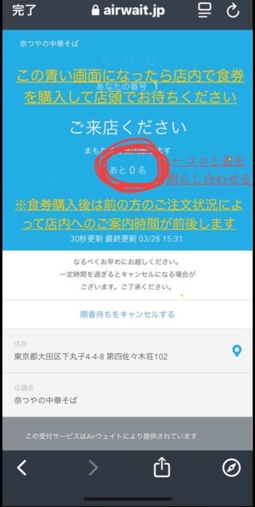 natsuyanochuka's tweet photo. 7/26(日)11:30~営業

朝7:28~下記URLより順番待ち受付開始⚠️キャンセルは11時まで
https://t.co/iCmkgBB0uQ
↑ご理解いただける方のみ受付へ

添付時間表は目安の為、実際の呼び出しはWEB画面や通知を確認しお時間に余裕を持ってお越し下さい※発券番号でなく【あと◯名】の人数と参照して下さい https://t.co/S3N5LdxSuA
