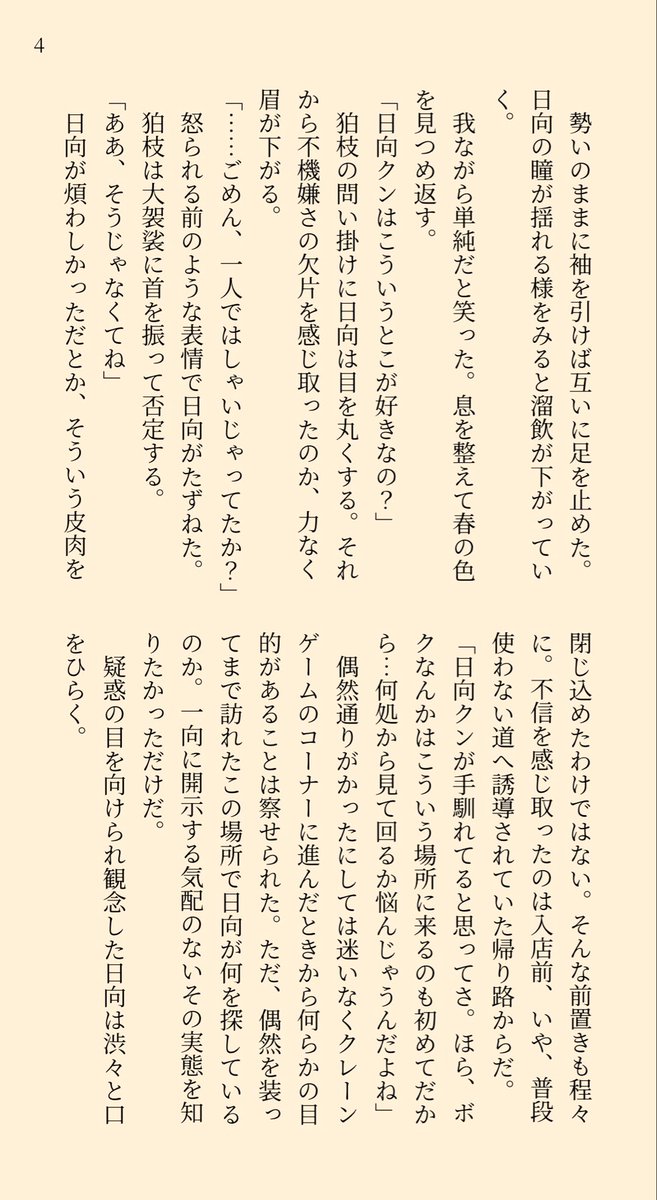 茸 tweet media
