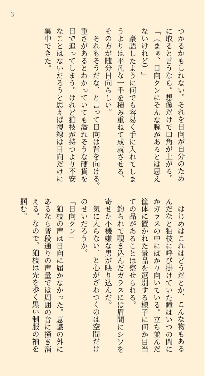 茸 tweet media