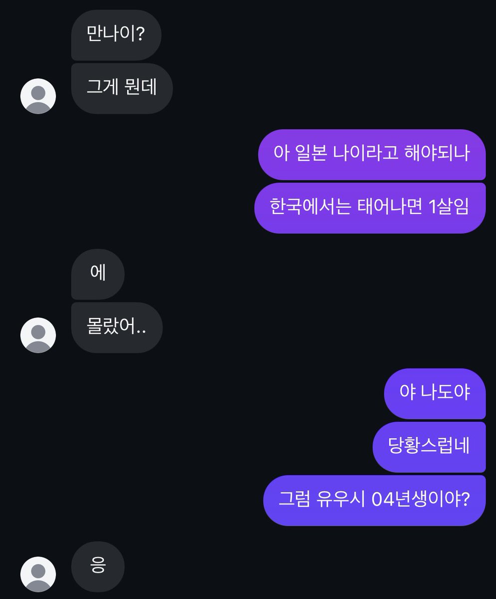 hmm3z's tweet photo. #윳사연애

오빠라고 말 한번 해주는게 어려워? https://t.co/OH9HEP8TML