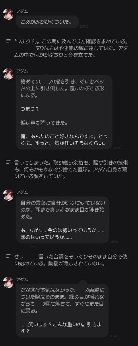 ichidd8x's tweet photo. 初めてアダム√行った！
告白の仕方めっちゃ良くて泣ける……😭
敬語キャラの余裕のない時のタメ口だいすき❣️
(2枚目アダムの過去のことちょっと触れられてるので念のためセンシティブ) https://t.co/fP3i2Blf46