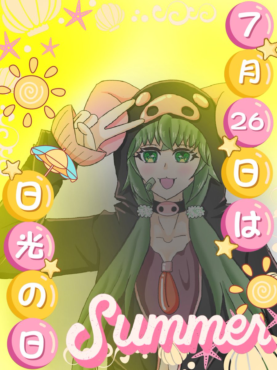 7ton_ton's tweet photo. おんぎゃあ!!
セミがうるさい(*>Д<)💦
でも窓開けなきゃ空気の入れ替えガガガ

今日は日光の日、私は焼けたくないからしっかりと日焼け止めしますよ??

趣味は寝ること!!寝るの大好き!!

今日もゆるふぁい🐷
#おはようＶライバー https://t.co/kKUd2JASL8