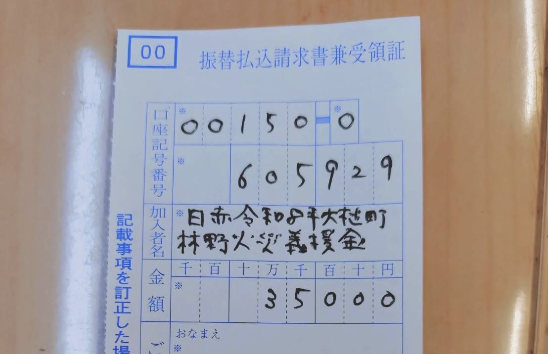 僕の勉強会では被災地への義援金を募っています。先日の勉強会で皆さん