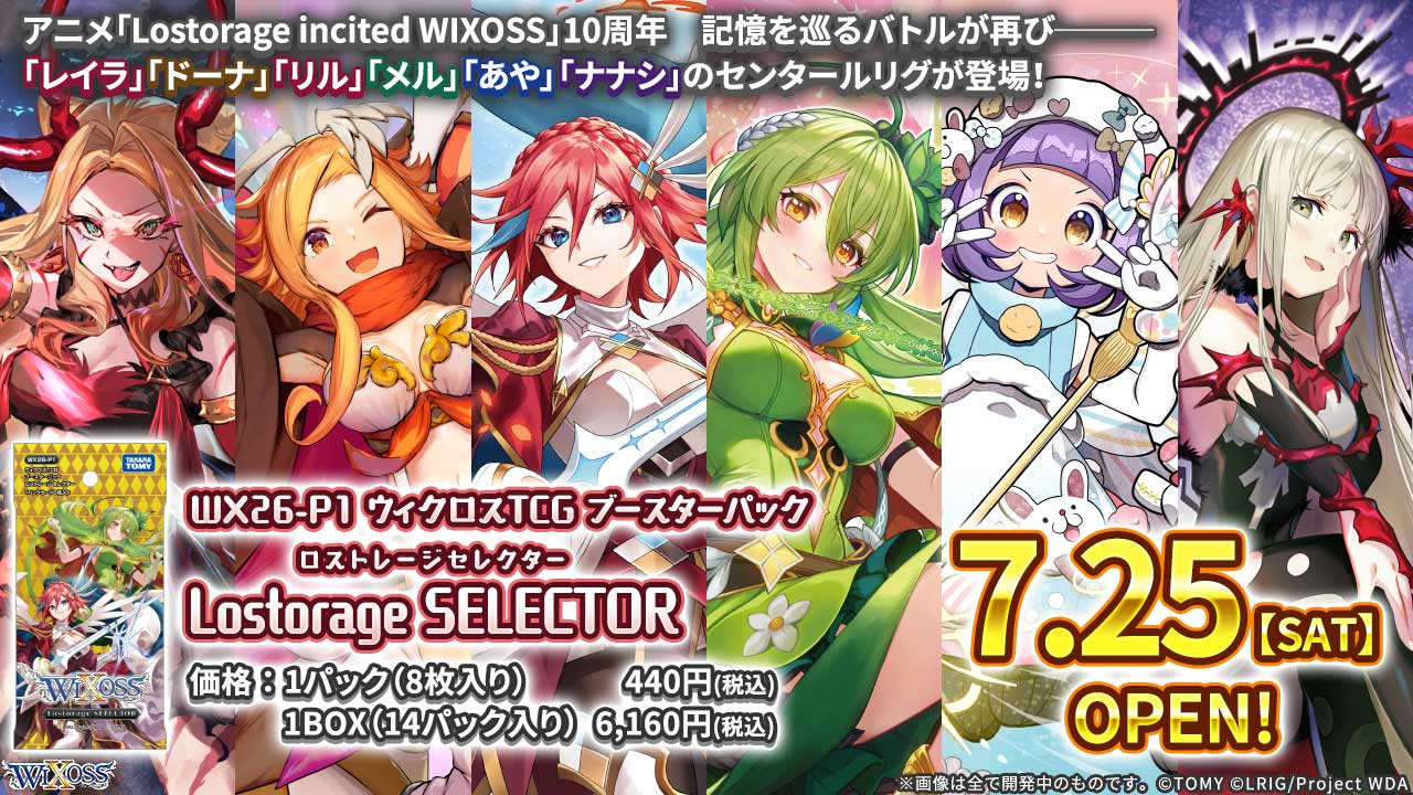 ホワイト・ウィッシュ」スリーブ WIXOSS 参加賞60枚入り ホワイト
