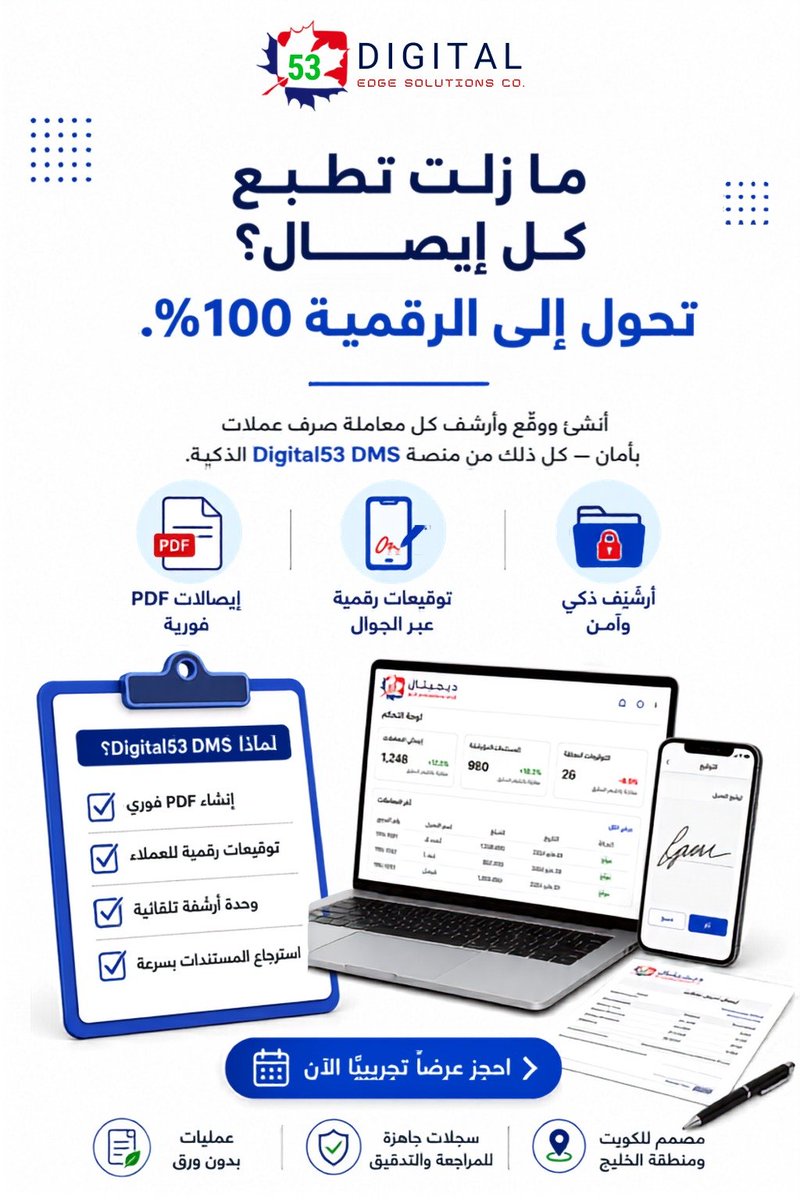 deonlineq8's tweet photo. Gulf it is time to Archieve all your documents using our application https://t.co/ueP7afonyk https://t.co/0SRcBQUW7P