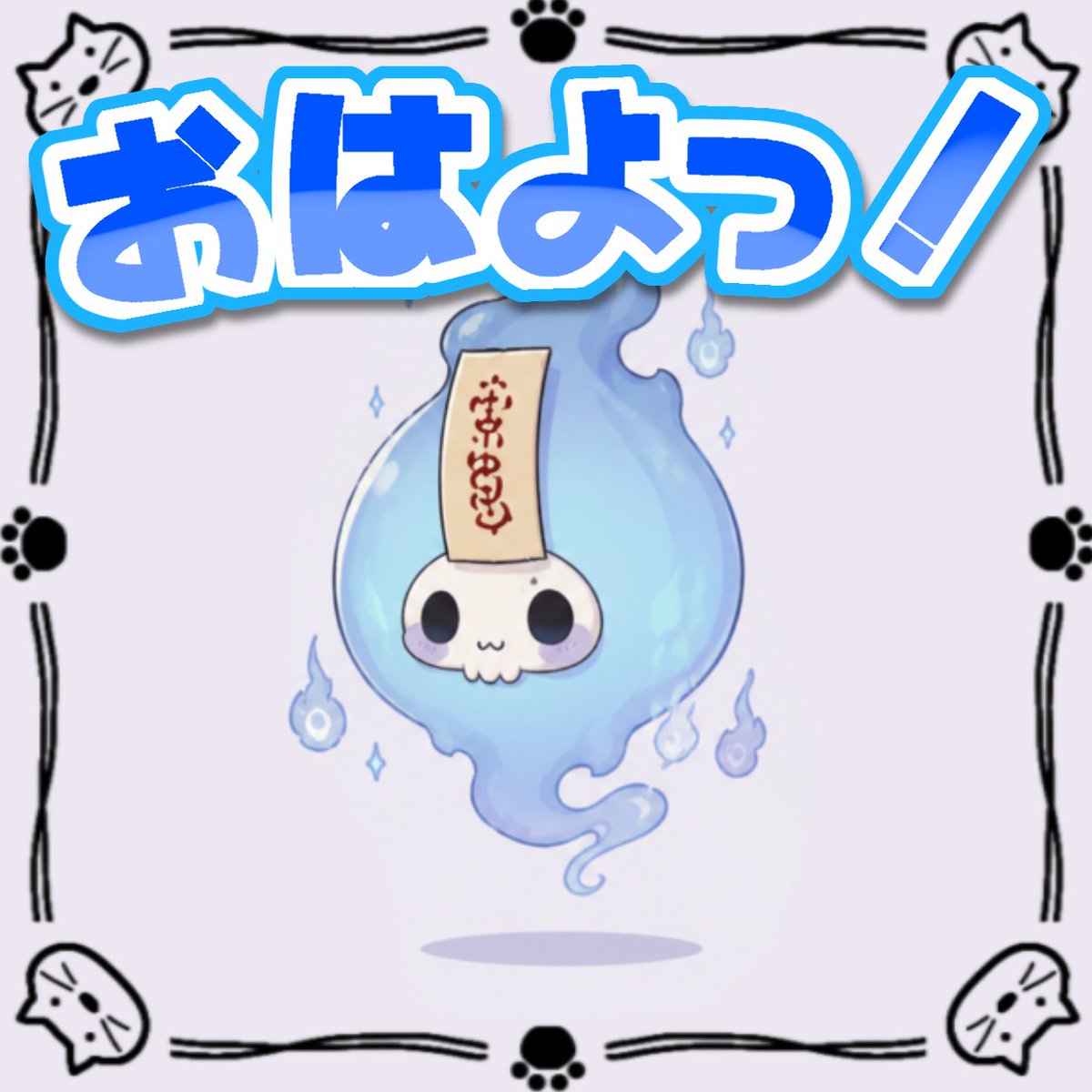 久堕遥たひ🪦💀💤@準備中 tweet media