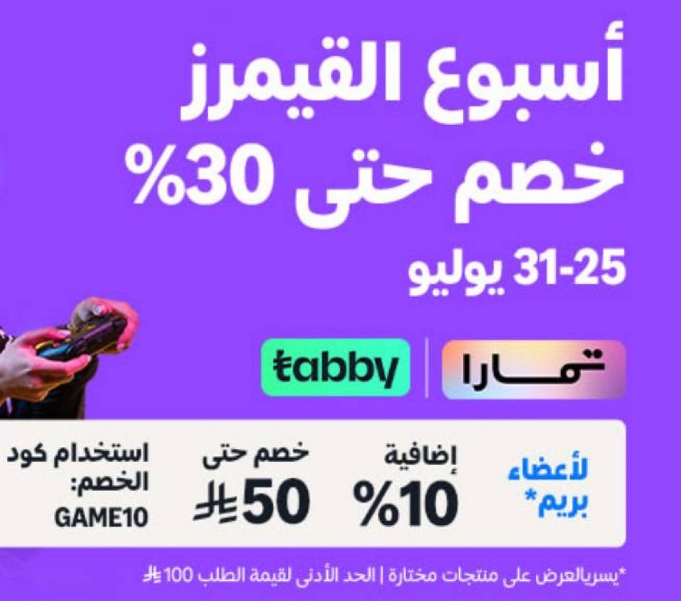 mod_167's tweet photo. توفر خصم جديد في امازون على قسم القيمنق 🎮

الخصم يشمل السوني وباقي الملحقات 

لازم تكون مشترك بالبرايم علشان يتفعل معاك ✅

رابط صفحة العرض
https://t.co/4eHW77ujn7

رابط اشتراك البرايم

https://t.co/rtzu2EauWb https://t.co/UEneehSLow