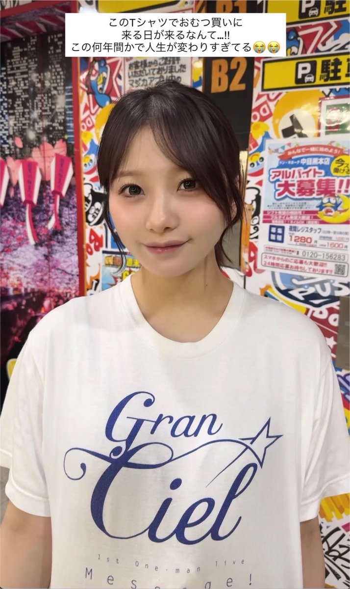 hiro2676's tweet photo. おはすなほ💁🏻‍♀️

昨日はGran☆Ciel 1stワンマンのTシャツを着ておむつを買いに行った写真がアップ‼️😃Message!今も大好き🚌😆

出会った頃から「アイドル時代が終わっても、その先の歌を楽しみにしてます」と伝えてました☺️いよいよ「新米ママ時代」✨👩🏻‍🍼子守唄コンサートとか楽しみに〜🎼😃

#八神すなほ https://t.co/d8DBGQqAWz