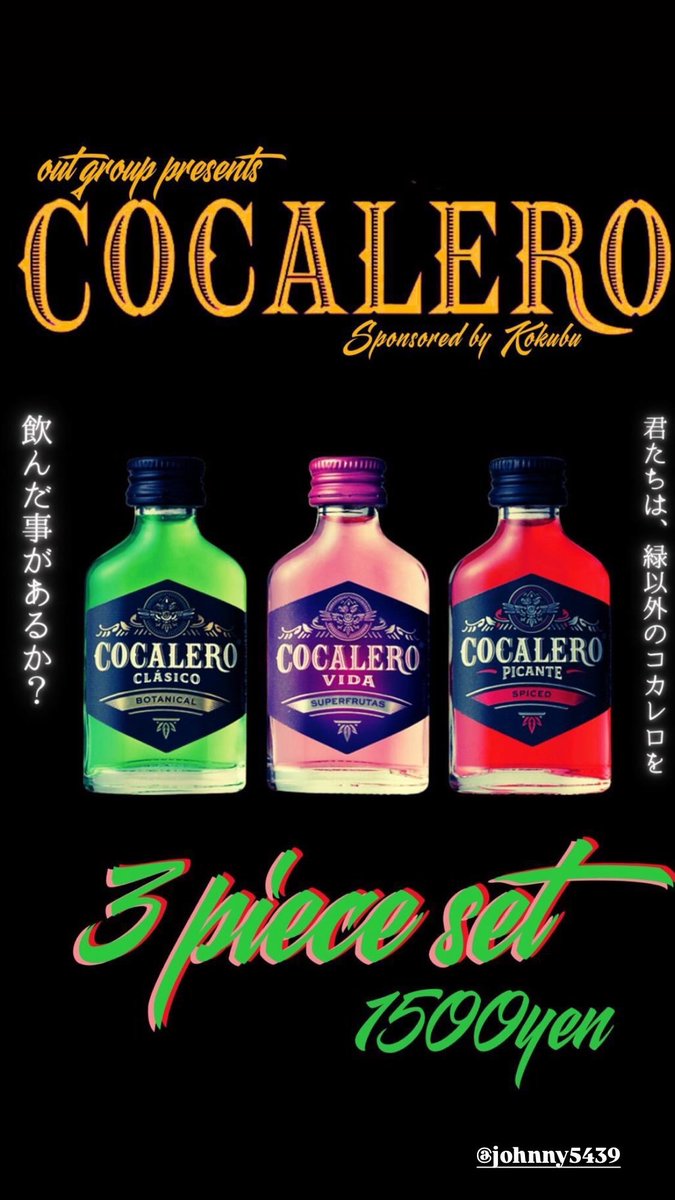 wayout_susukino's tweet photo. 本日もありがとうございました！
大賑わいdayでとっても楽しかったです！
コカレロイベントまだまだ続きます！
また明日もお待ちしております！😚
#outgroup
#wayout
#bar
#すすきの
#飲み屋 https://t.co/SpC2FBWcvb