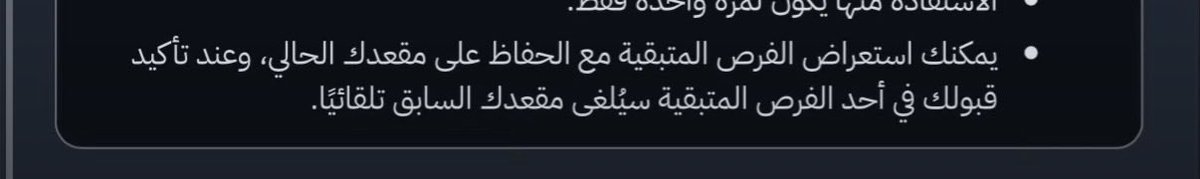 NL_20j's tweet photo. @5ltof_ السلام عليكم بمرحلة ٣ الى ٣٠ اغسطس سمعت واحد يقول لو قدمت على الفرص الشاغره بتودع مقعدك وانا منقبله هل لو قدمت صدق بيروح مقعدي وانا ما ادري هل الفرص هذي بتقبلني ولا لا https://t.co/UZx4miJLa7