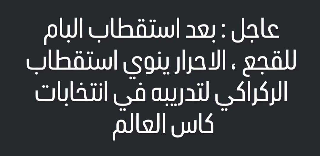 سي مربوح المنتصر 🇵🇸🇪🇦 tweet media