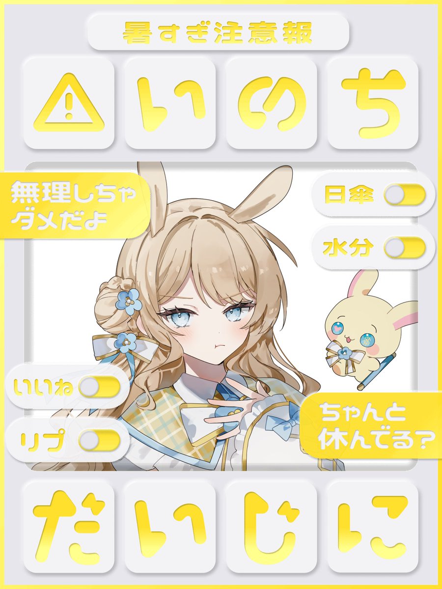 明智るな🐇💸💛8月8日初配信.ᐟ.ᐟ tweet media