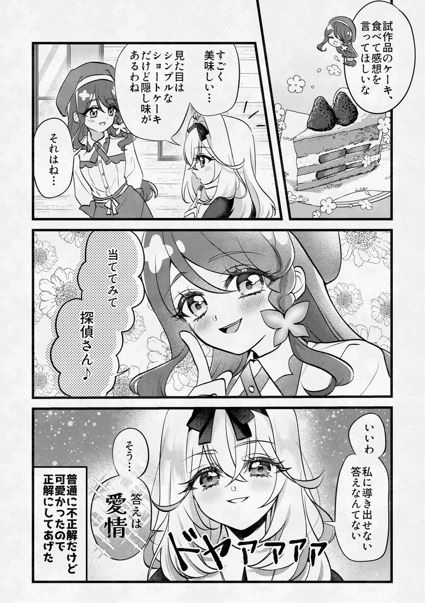 ScopiKazuya's tweet photo. るるくれ🍨🦋 https://t.co/UUo2UsHOSB