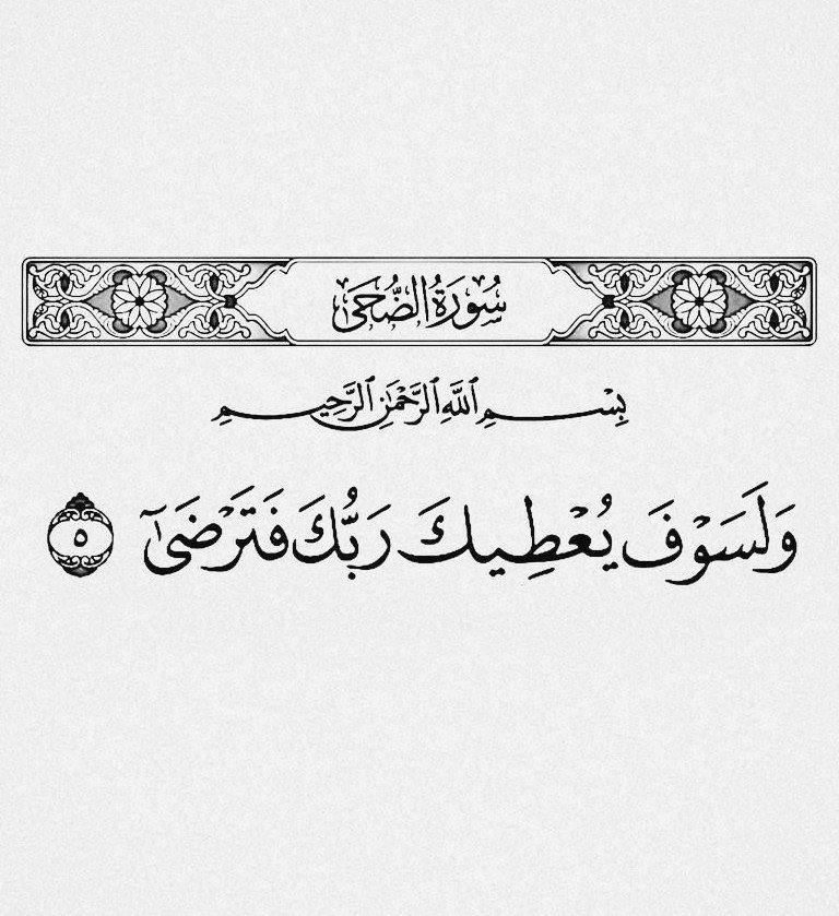 almsahaf1's tweet photo. https://t.co/bCRu0Cw0Dy