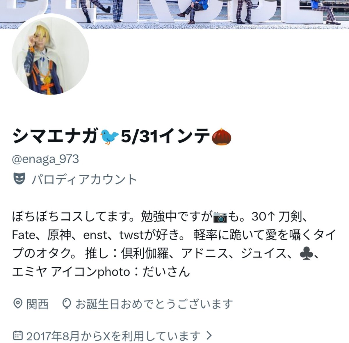 シマエナガ🐦8/23インテ🔴 tweet media