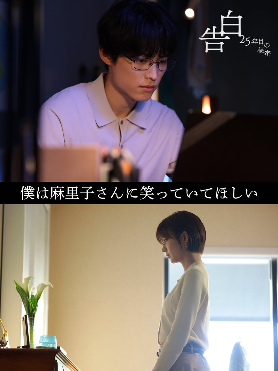 kokuhaku_ntv's tweet photo. 【第3話 𝐬𝐜𝐞𝐧𝐞 𝐩𝐡𝐨𝐭𝐨】

麻里子の家族について調べる爽太（松村北斗）

毎年恒例の誕生日会のため
実家に帰った麻里子（岡崎紗絵）は…

▼TVerで配信中/タイムコード 8:40〜
https://t.co/w8JHjv5uyO

#土ドラ告白
次回【4話】𝟖月𝟏日(土)よる𝟗時 https://t.co/49dvHTB4Pt