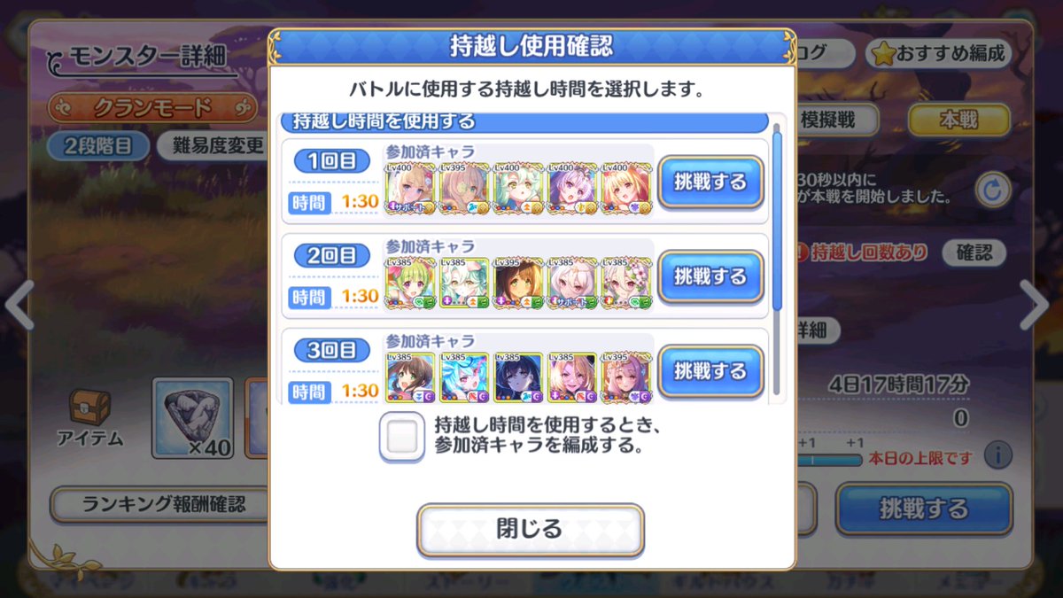 E4437's tweet photo. プリコネ初めて今回のクラバトでついに12回目！
一年まわったことになる総決算✨

最近は４段目も安定してたたかるようになってきたし多分順調！いい感じ！🥰
今月は初めて消滅に挑戦してみたから上手くいくといいな🥳 https://t.co/6q3pkmuBn8