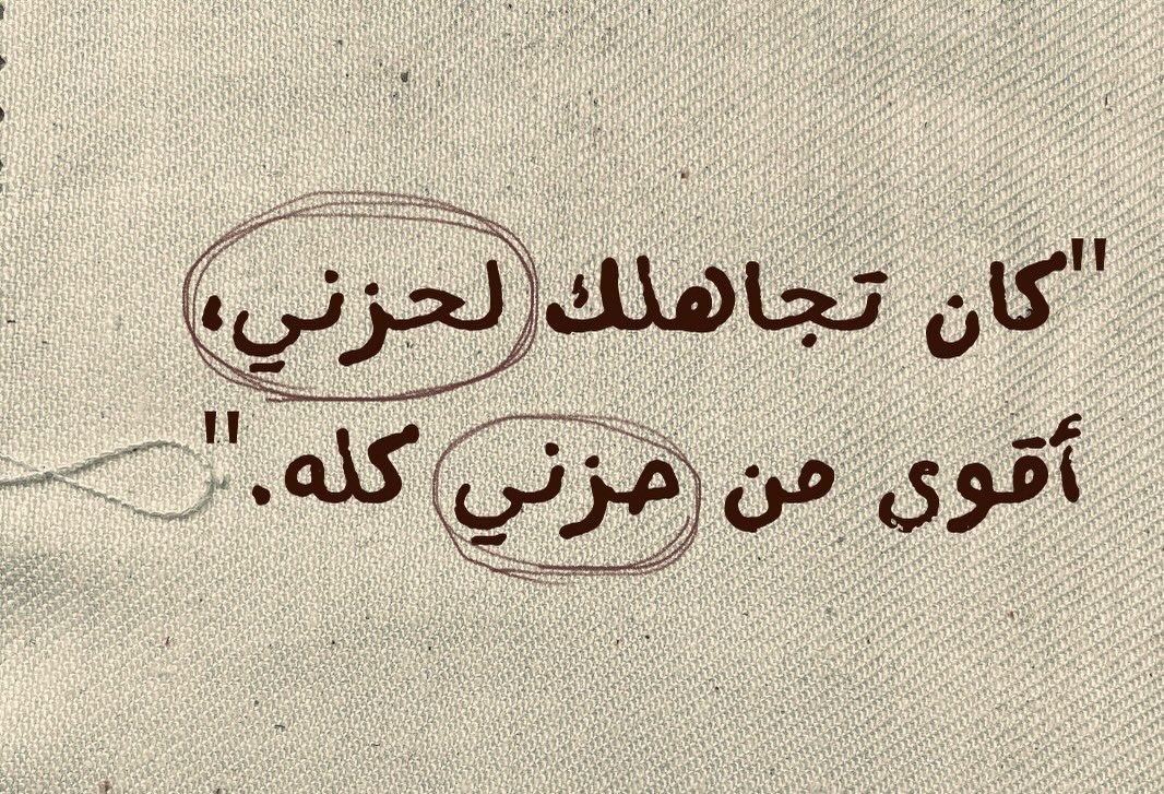 Overthinking - التفكير الزائد tweet media