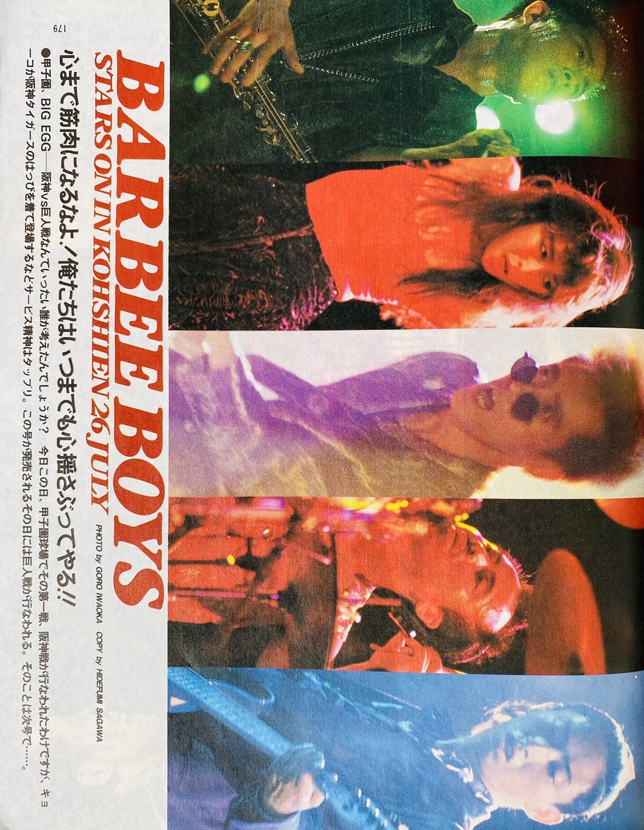 バービーボーイズ/STARS ON ZERO（音楽専用） on X: 