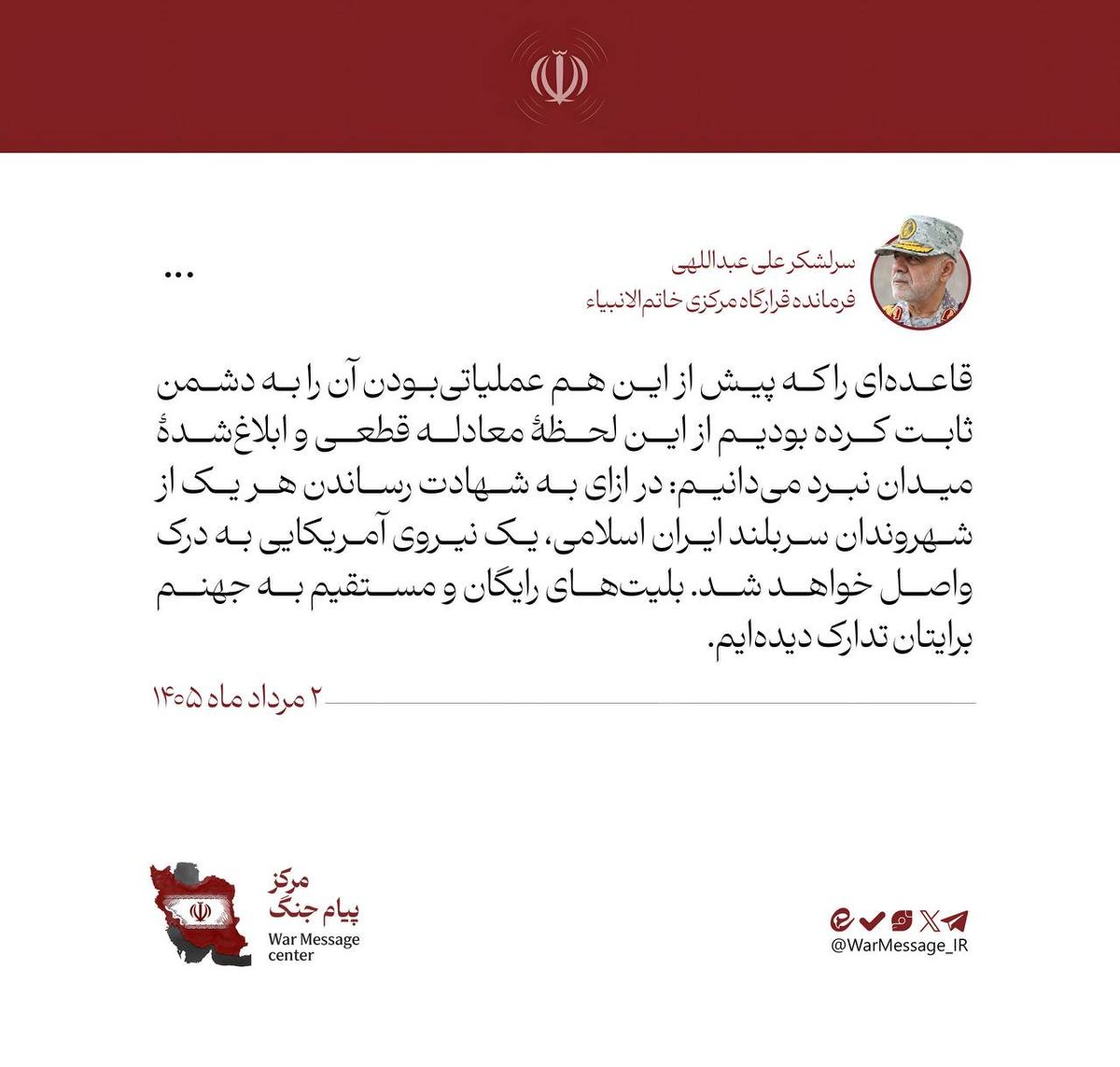SYaacobi's tweet photo. Commander of the Iranian Armed Forces, Khatem al-Anbiya: "We are announcing a complete and declared equation on the battlefield: for every Iranian citizen killed, an American soldier will be killed. We have prepared free tickets for you, direct to hell." https://t.co/xFegvC3vMf